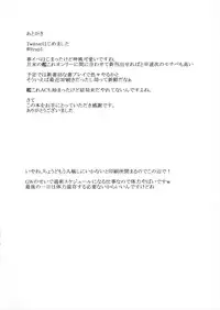 (Houraigekisen! Yo-i! 25Senme!) [Lolicon Trap (Ippon)] Suki Suki Suki (Kantai Collection -KanColle-) [Chinese] [CE家族社]