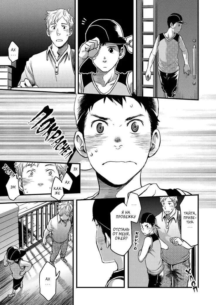 Kimi, Koishi to Iwaba