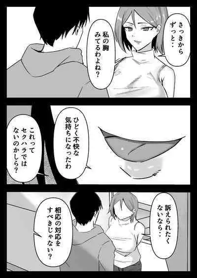 Hissatsu Choukyoujin