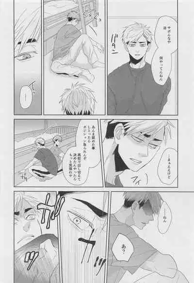 [PLANKTON] DADA (haikyu!!)