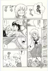 [Amagi Kei] THE SWEET COP