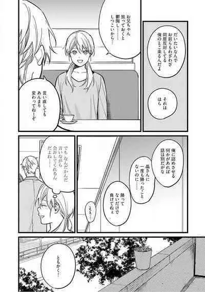 "Shitsuji" ni Natta Anata wo 1-5