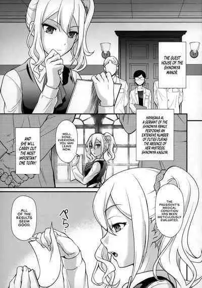 Sensen Fukoku | A Declaration of War