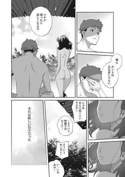 Kimama Tawawa Manana 1-5