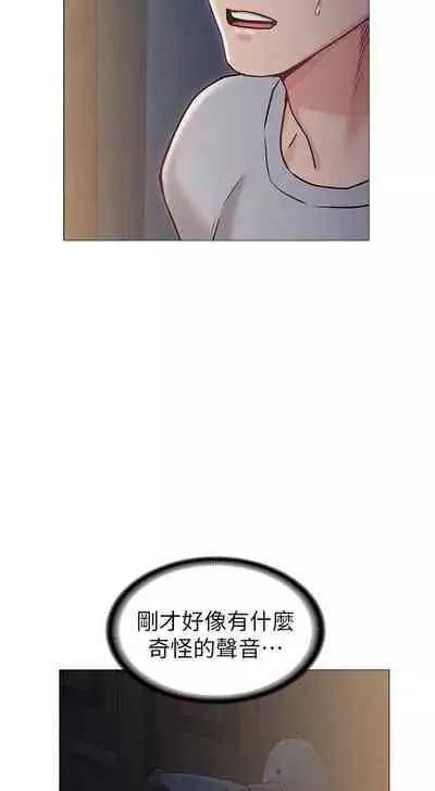 【周六连载】女友的姐姐（作者：橡果人&獵狗） 第1~17话