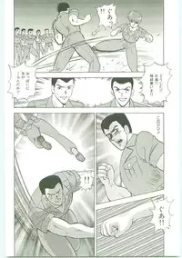 [Minor Boy] Inbi Teikoku