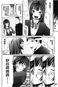 [Ikoma Ippei] Ikemen Screen | 變身帥哥的神奇螢幕 [Chinese]