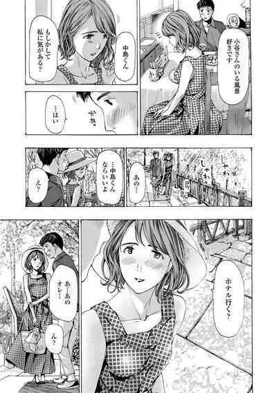 Onee-san ga Iyashite Ageru