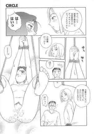 CIRCLE Shinsouban