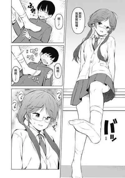 Watashi-tachi, Nenchaku Otona Piston ni Dohamari Shichaimashita.... | 女學生們,迷上超纏人的大人活塞運動