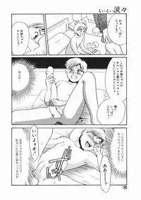 [Umino Yayoi] Ruirui