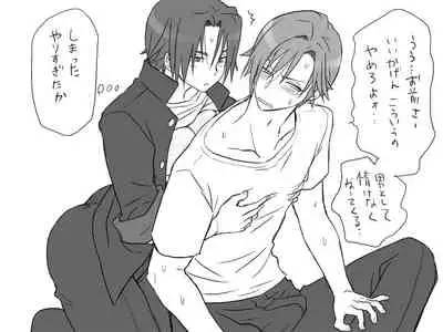 Changed into a Girl, with My Best Friend