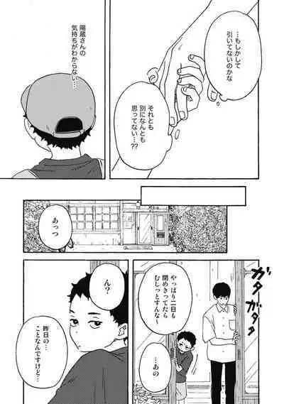 Ushimitsu Dokidoki Kosyotentan