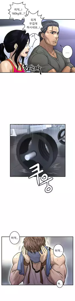 Ghost Love Ch.1-26.5