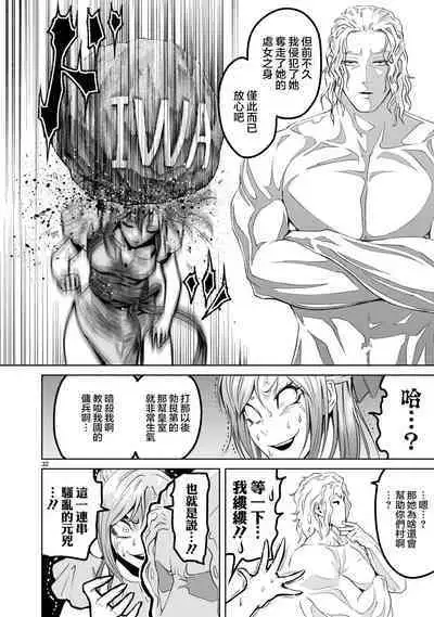 蔷薇园传奇 01-08 Chinese