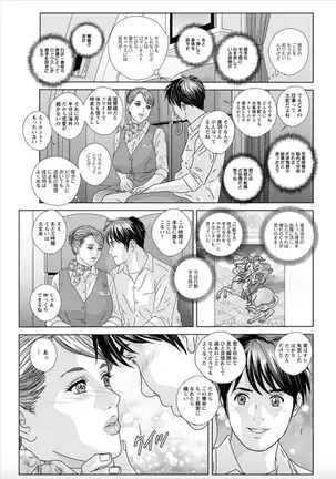 Hot Rod Deluxe Ch. 1-7