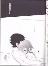 (C76) [DRAGULA (Imawano Lem)] This LOVE#88 (Soul Eater)