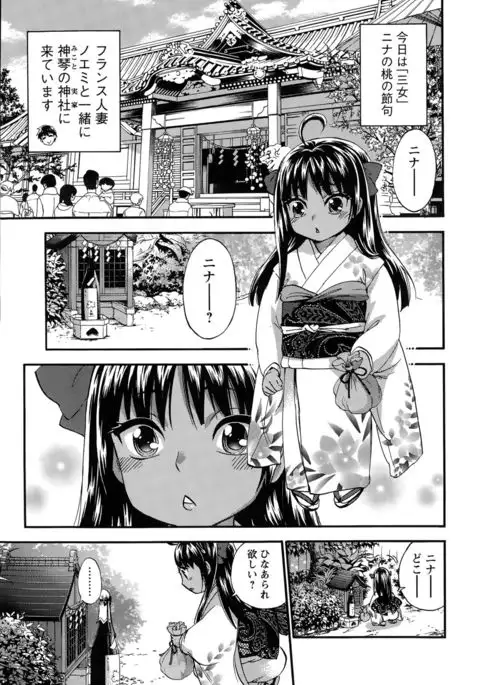 Zettai Harem QUEENS Hime no 1-9