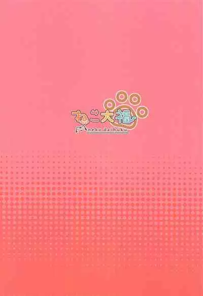 Meguru Cosplay Yorozu Erohon