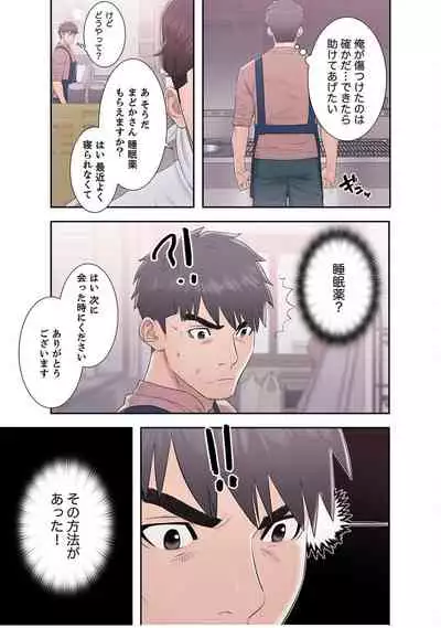 False Youth Volume 3