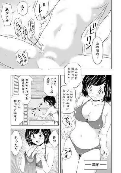 Aisai Bloomer - Mayu the Bloomers