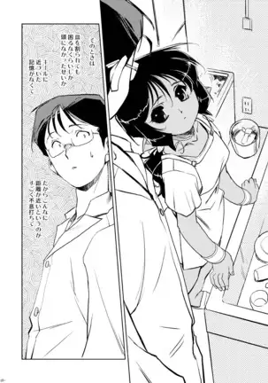 Tokonatu Mermaid Vol. 1-3