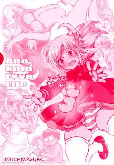 Anoko to Love Life 01