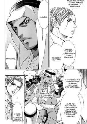 The Chains of the Hot Sand