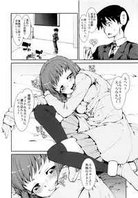 (C83) [Jikomanzoku (Akizuki Itsuki)] Yoidore Yukiho no Honki to Honne (THE IDOLM@STER)