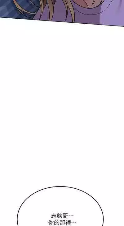 【周二连载】要对妈妈保密唷!（作者：NOAH） 第1~29话