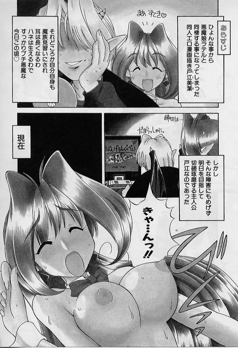 Saint Demonish Night