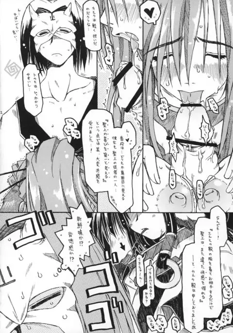 CARELESSLY & CHARMING!