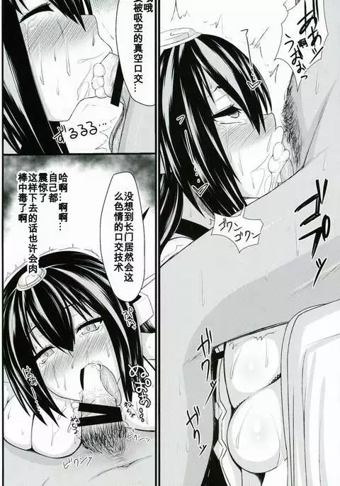 Dai Kyonyuu Senkan Nagamon