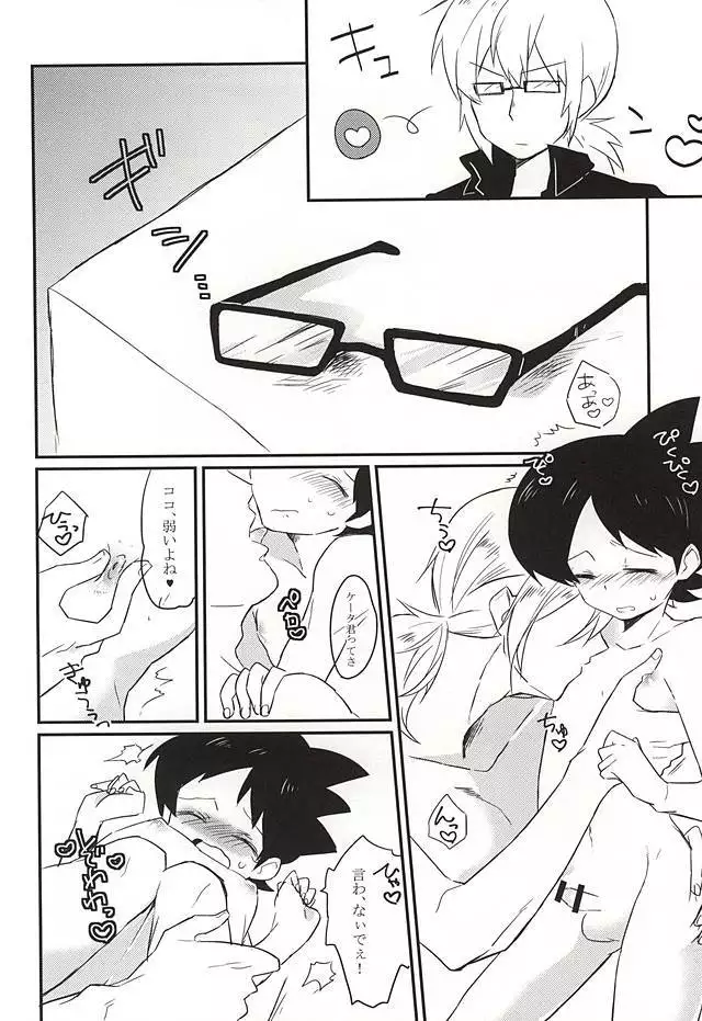 逃げられない視線