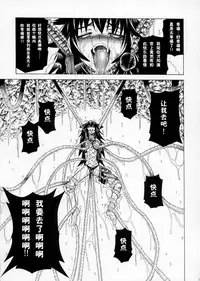 (C90) [Yokohama Junky (Makari Tohru)] Solo Hunter-tachi no Seitai (Monster Hunter) [Chinese] [中国翻訳] [VK1062喵&萌紋 漢化]