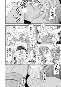 [Maripyon] Karada Switch - Body Switch [Digital]