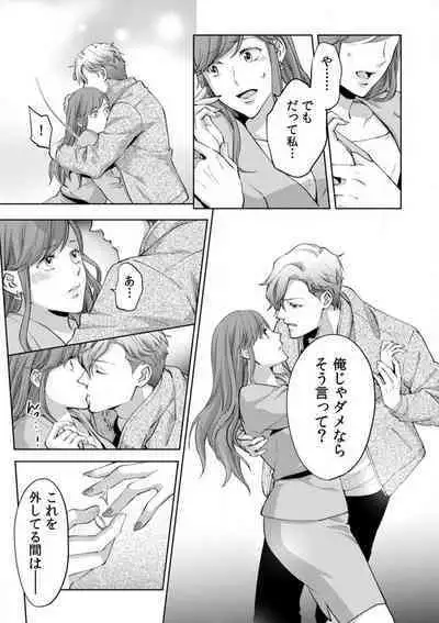 Kyou kara Omae wa Ore no Yome Shoya de Mita Osananajimi no Kemono Kao 1-9