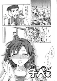 [Emua] E-Communication