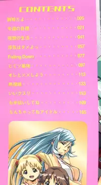 [Amano Youki] Torokeru Kibun