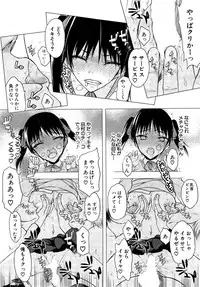 [Satou Toshio] Kabe no Naka ni Iru Ch. 1-2