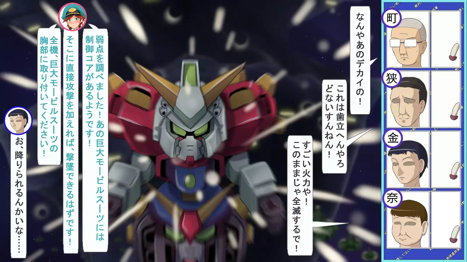 You Must Absolutely Not Ejaculate Earth Federation Army