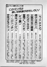 [Azuma Kyouto] Abunai Ichigo Pantsu