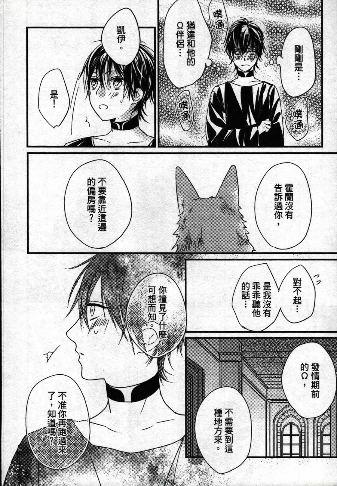 Orcs and juvenile ω love evolution theory