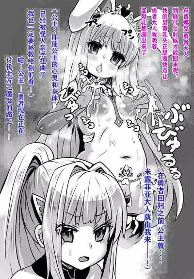 Sennou Sareta Oukoku