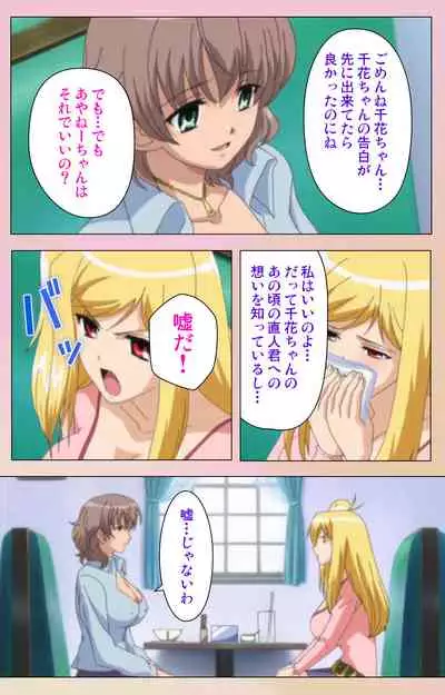 OPPAI raifu kanzenhan