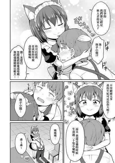 Cafe Eternal e Youkoso!