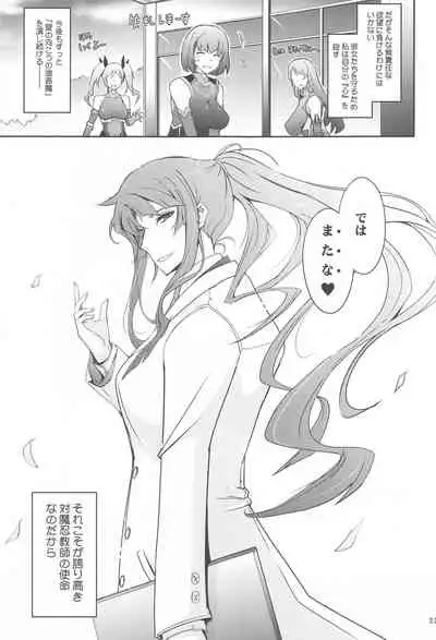 yokutoyoku taimaninshirizukaijogenteibonsoshuhen