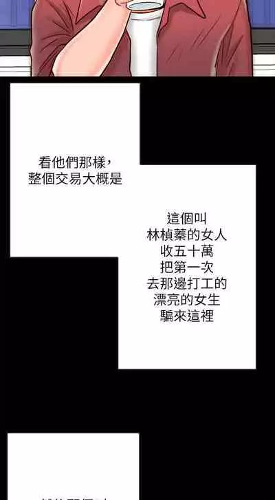 【周日连载】同居密友（作者：Pb&無業遊民） 第1~26话