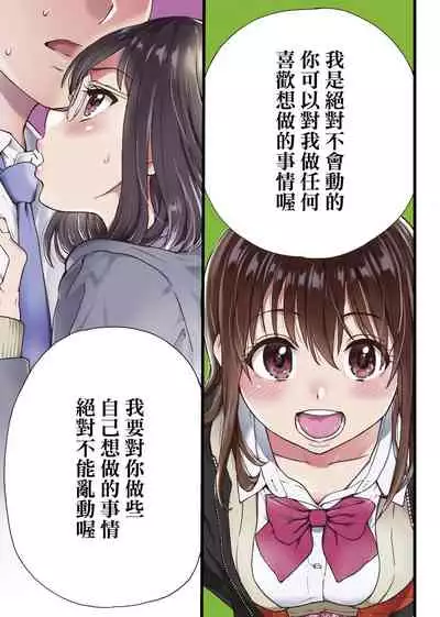 Please! Freeze! Please!