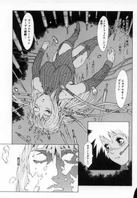 [Musashimaru] Replace Girl